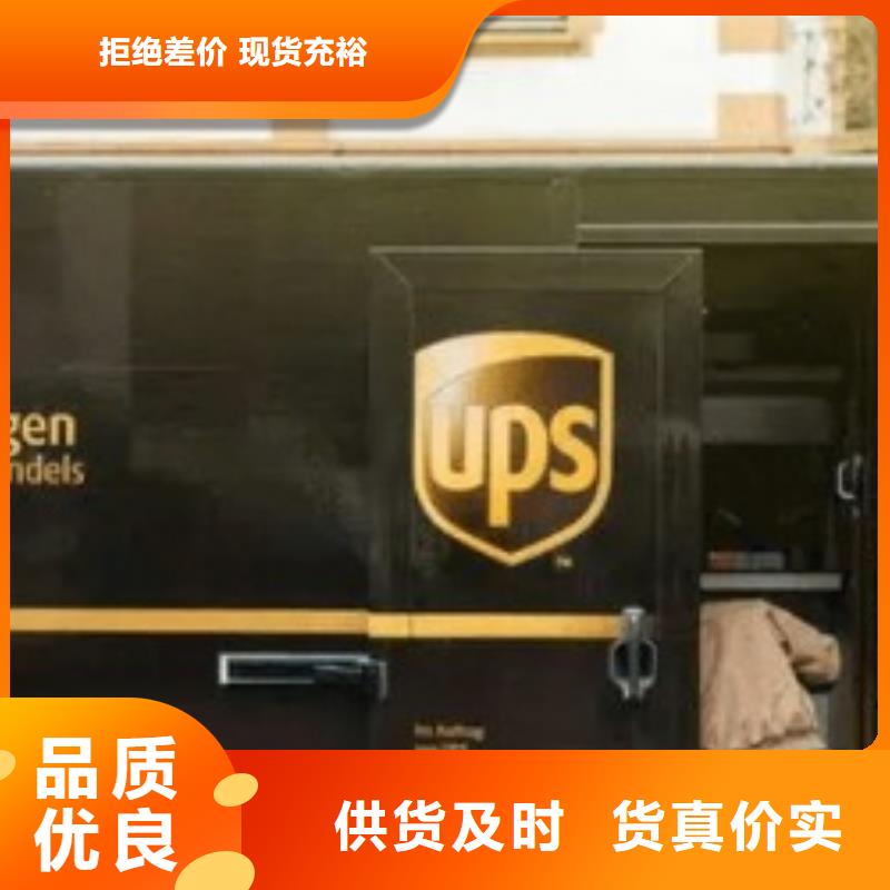 扬州ups快递DHL快递随叫随到