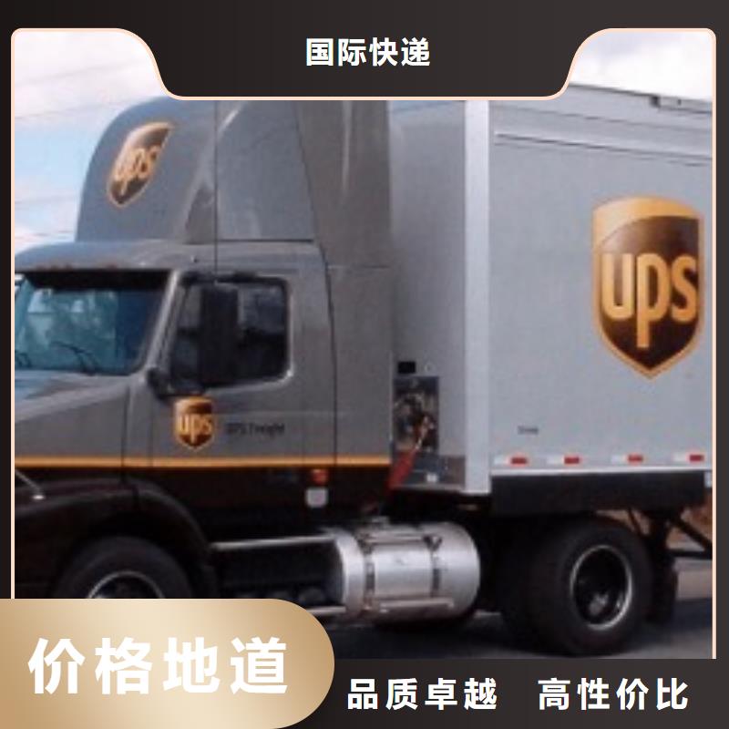 鄂州ups国外快递联系电话