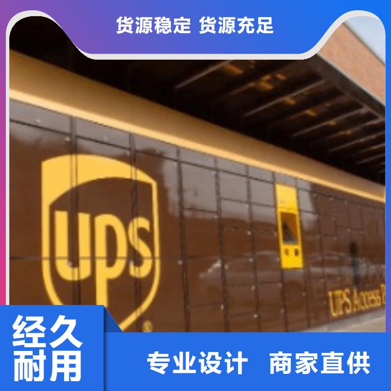 阿坝ups快递外贸跨境服务商为您降低运输成本