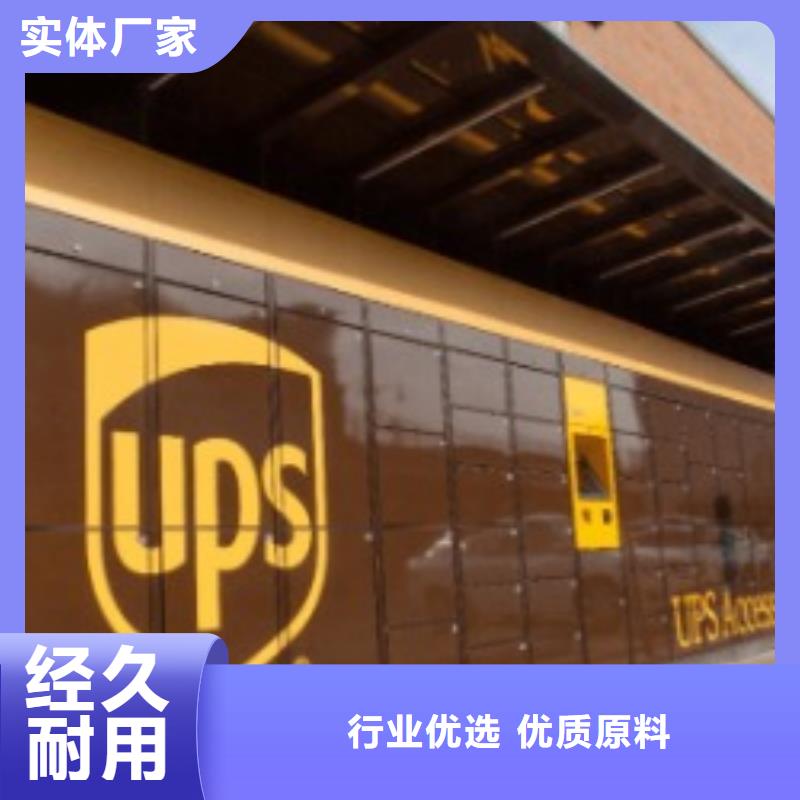 哈尔滨ups速递电话