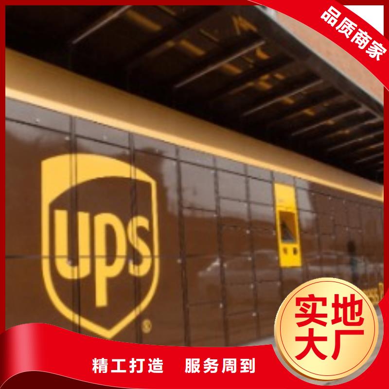 凉山ups快递【fedex快递】价格优惠