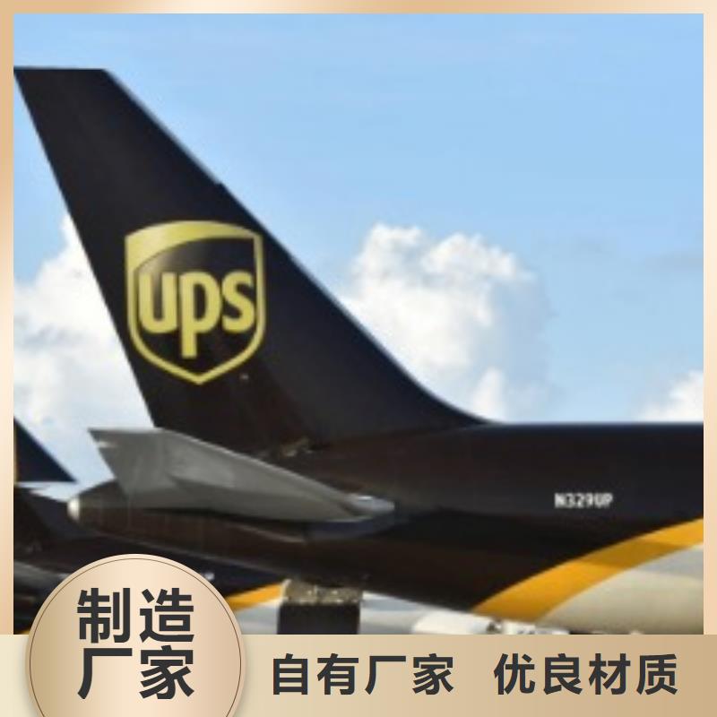 凉山ups快递【fedex快递】价格优惠