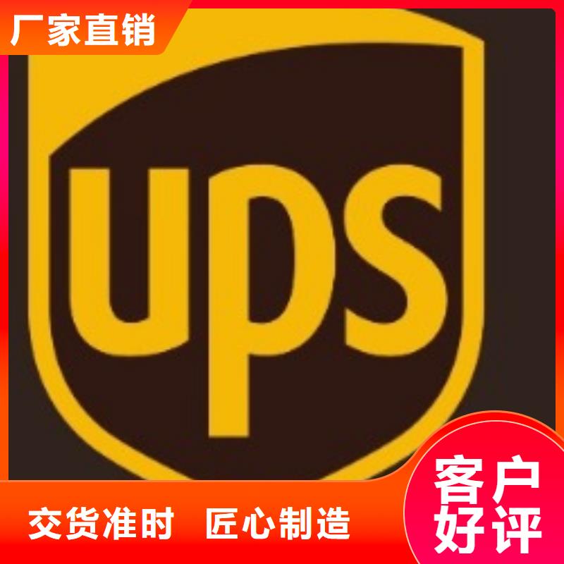 铜陵ups快递,fedex快递值得信赖