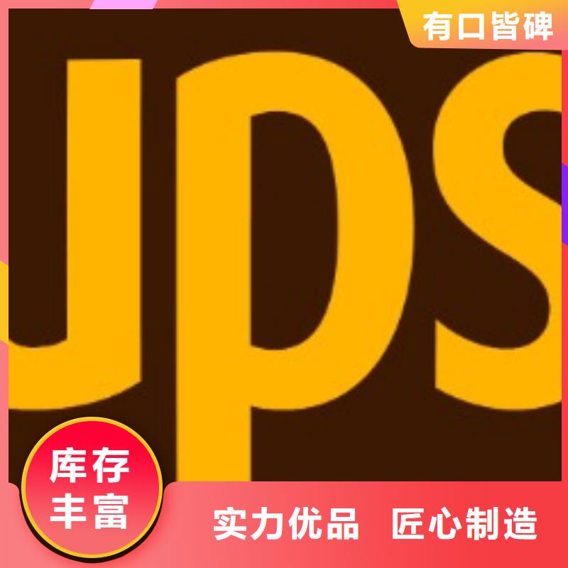 铜陵ups快递,fedex快递值得信赖