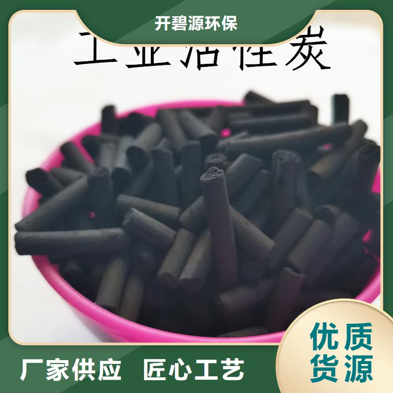 《开碧源》欢迎光临——屯昌县蜂窝活性炭——实业有限公司