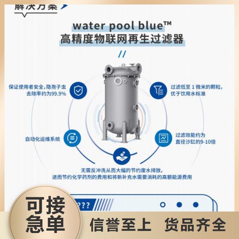 订购《水浦蓝》珍珠岩再生介质过滤器水浦蓝泳池