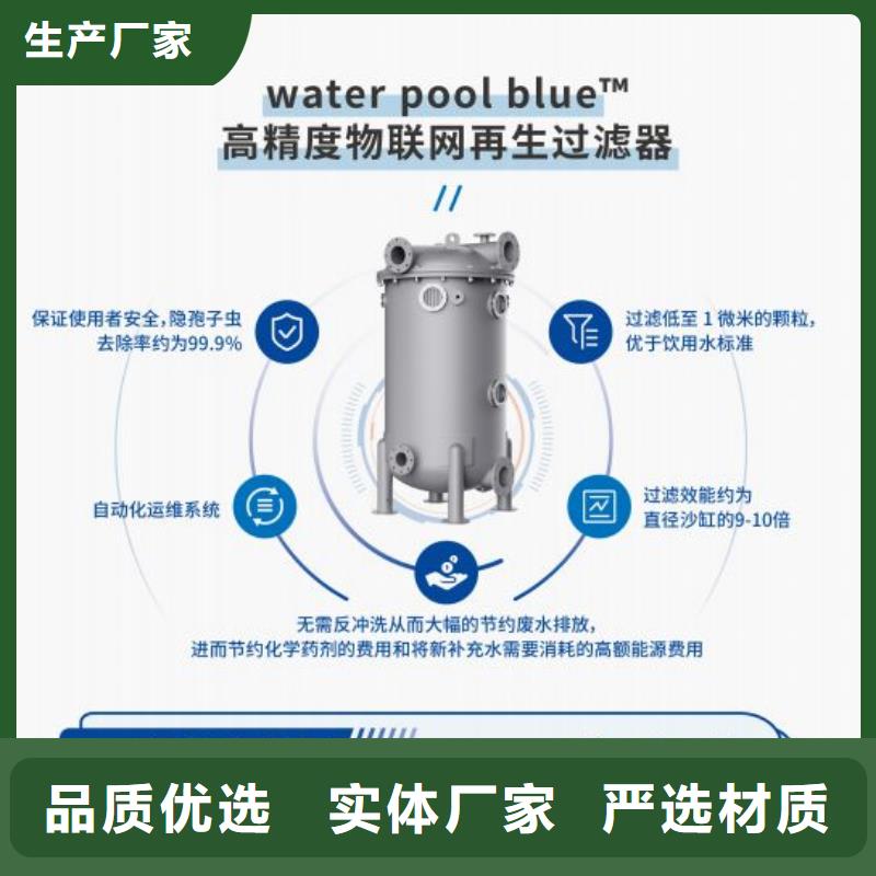 过滤器陕西省符合行业标准[水浦蓝]兴平市再生介质设备厂家