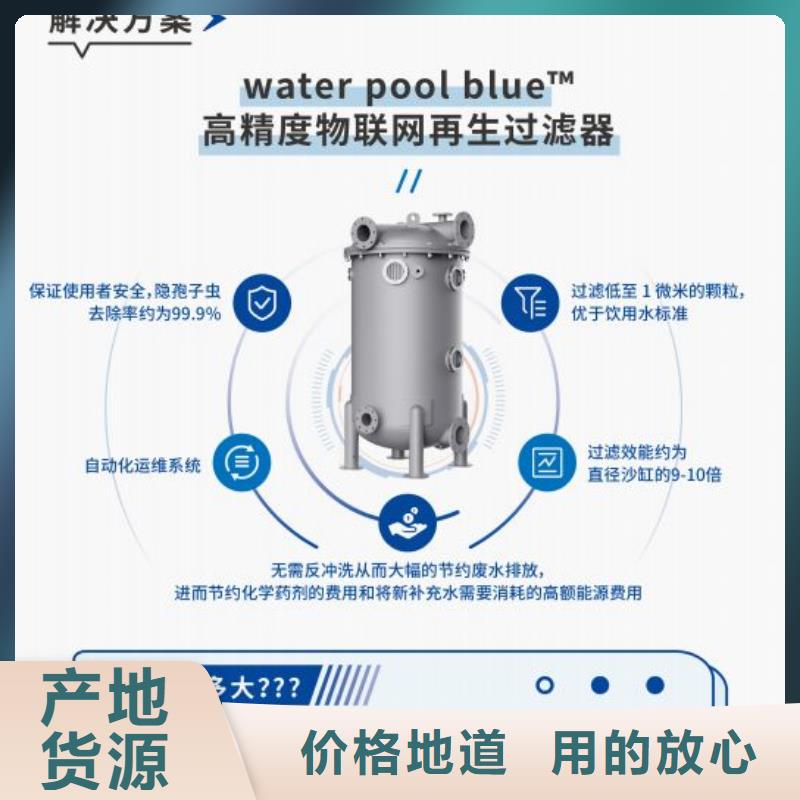 同行低价(水浦蓝)泳池

珍珠岩循环再生水处理器