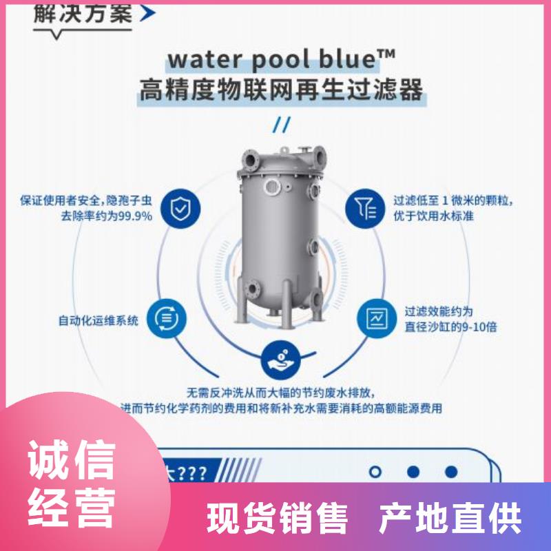 甄选：泳池循环再生介质滤缸-水浦蓝物联网智慧水设备