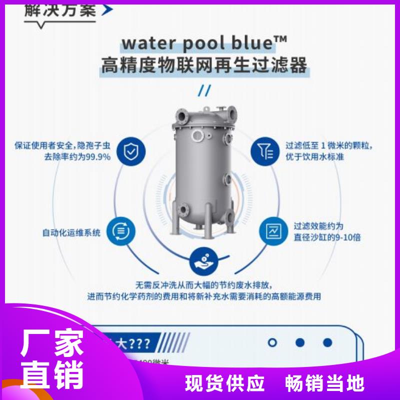 国标泳池
珍珠岩循环再生水处理器
珍珠岩动态膜过滤器