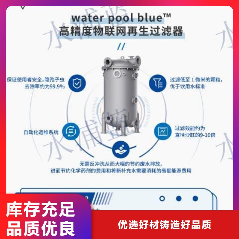 泳池珍珠岩循环再生水处理器珍珠岩动态膜过滤器渠道商-《水浦蓝》