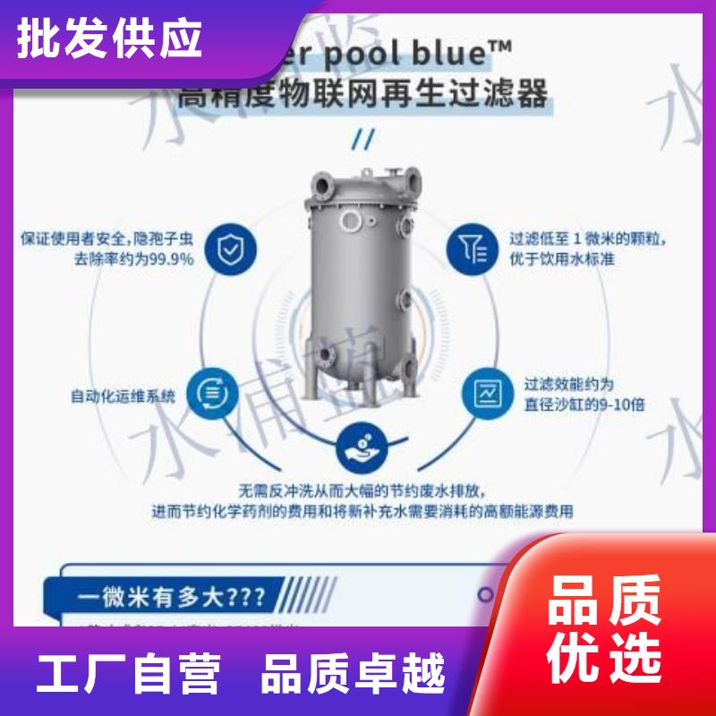 专业的生产厂家[水浦蓝]
介质再生过滤器泳池设备供应商