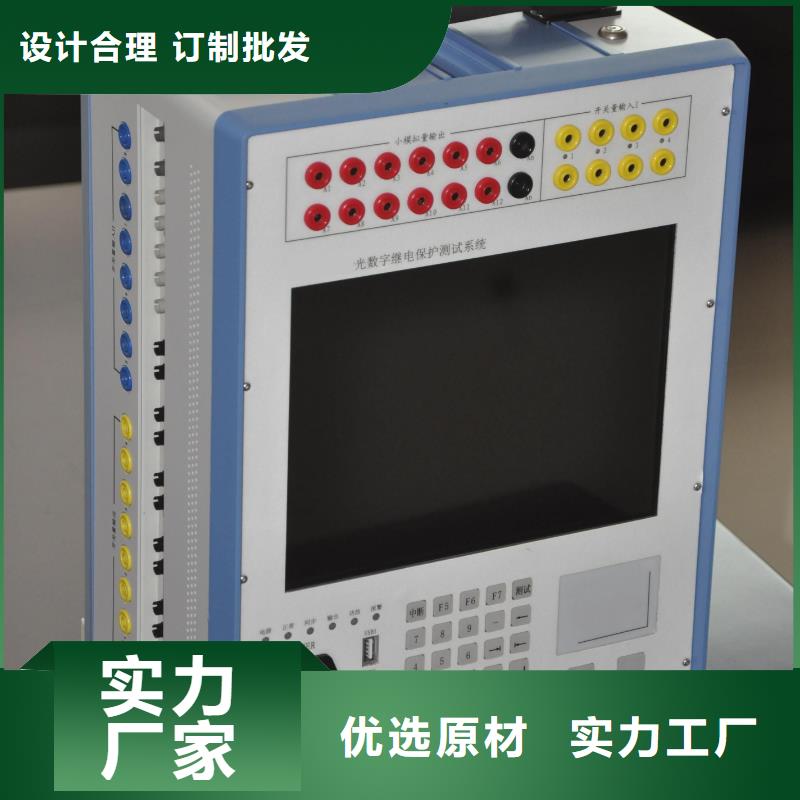 天正华意专业厂家直销两路继电保护试验箱的简单介绍