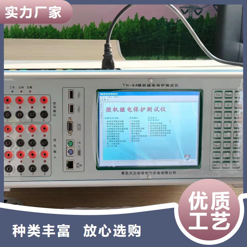 一次通流加压模拟带负荷向量试验装置手持式光数字测试仪品质商家