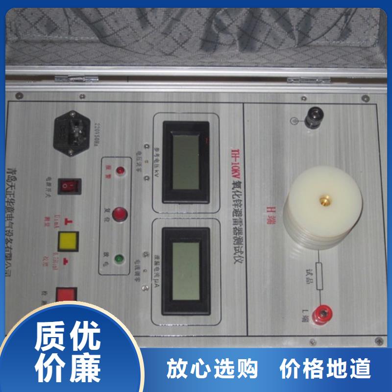 氧化锌避雷器直流参数测试仪品质保障