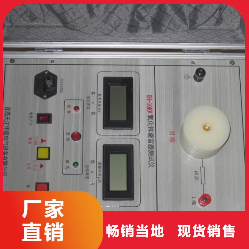 TH-YHX氧化锌避雷器测试仪