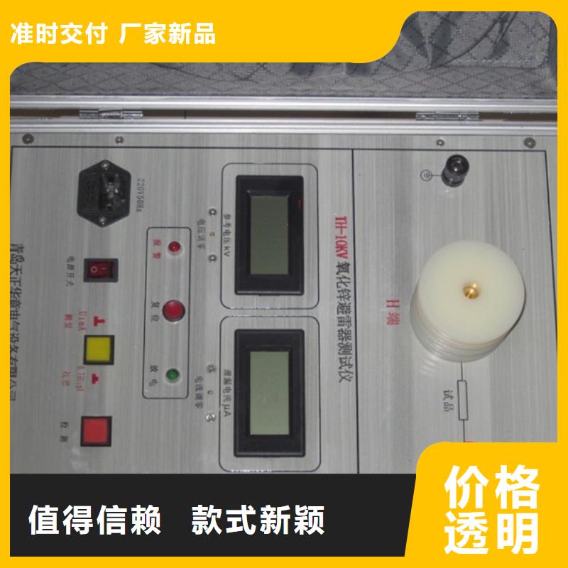 (天正华意):非线性电阻测试仪变压器容量特性测试仪厂家大量现货您身边的厂家-