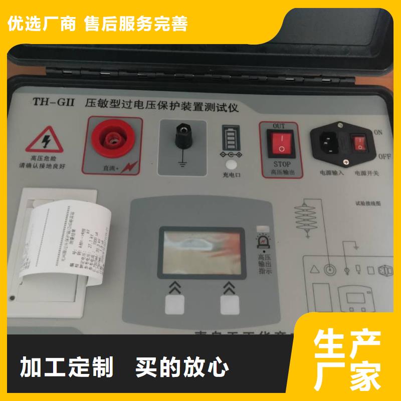 厂家供应拒绝伪劣产品【天正华意】过电压保护器综合测试装置