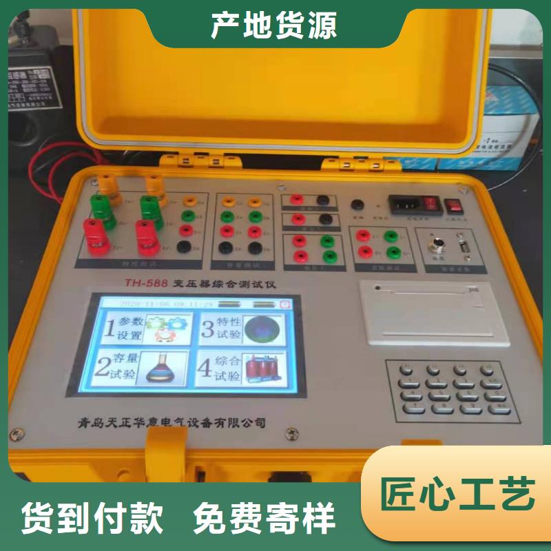 变压器容量特性测试仪配电终端自动化测试仪按需定做