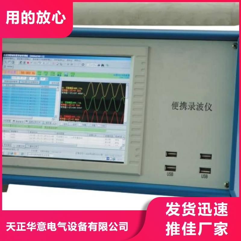 生产厂家[天正华意]电能质量分析仪检定装置
