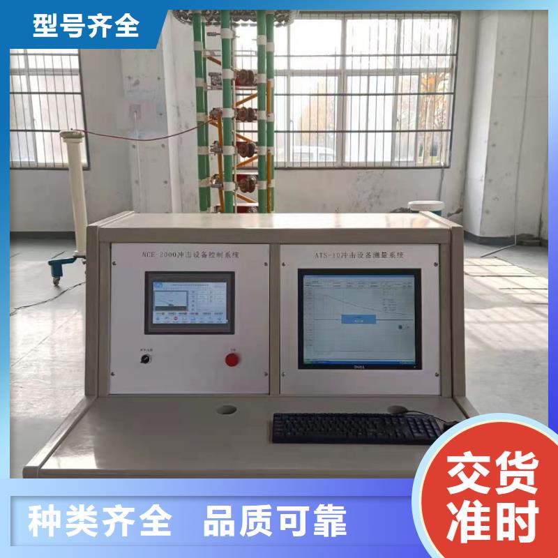 冲击电压发生试验装置实力厂家乐东县