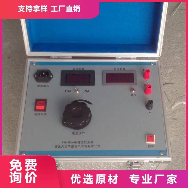 [天正华意]:畅销的变压器温升试验直流电阻测试仪生产厂家闪电发货-