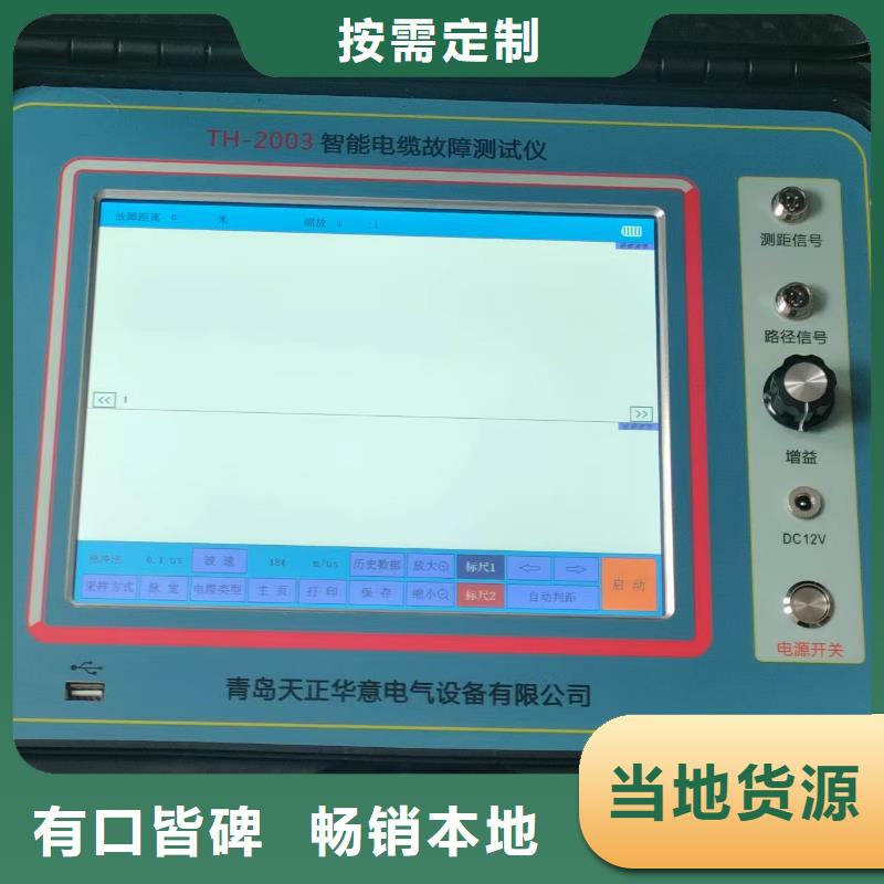 小电流故障定位仪厂家当天发货