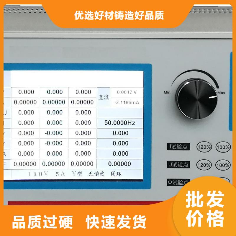 多功能交流采样变送器校验装置批发零售