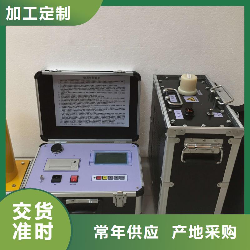 超低频高压发生器灭磁过电压测试装置用心做好每一件产品