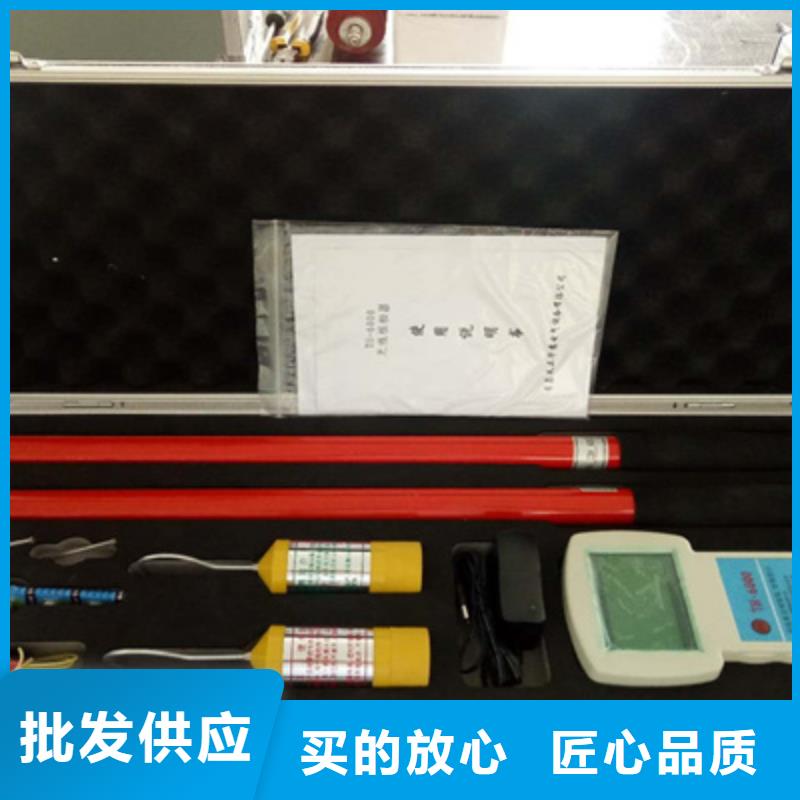 【无线核相器电缆故障测试仪精益求精】