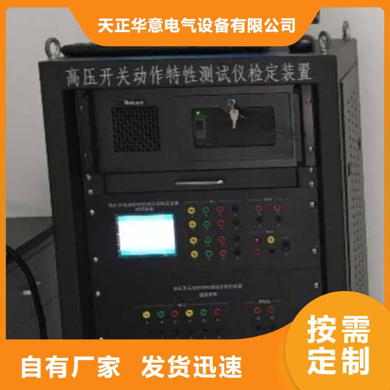 高压开关测试仪_变压器直流电阻测试仪产地厂家直销