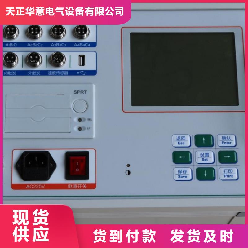 高压开关测试仪_变压器直流电阻测试仪产地厂家直销