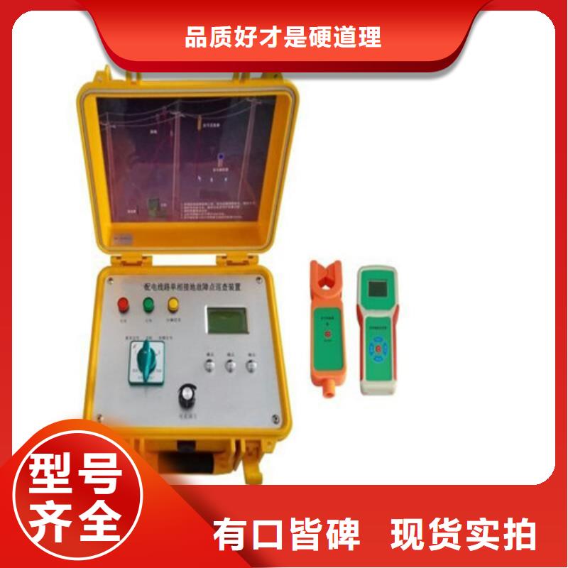 直流系统接地故障定位仪质保2年