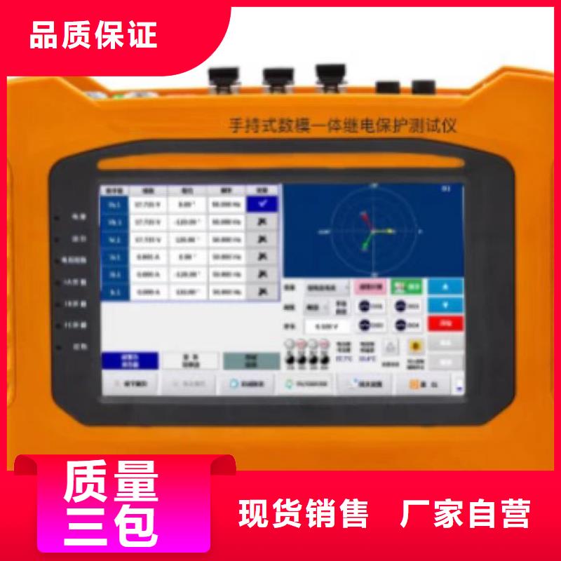 手持式配电网终端测试仪欢迎来电