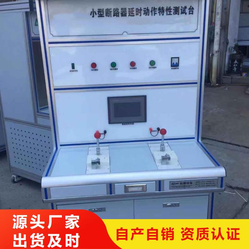 高压断路器磨合测试系统厂家报价_天正华意电气设备有限公司