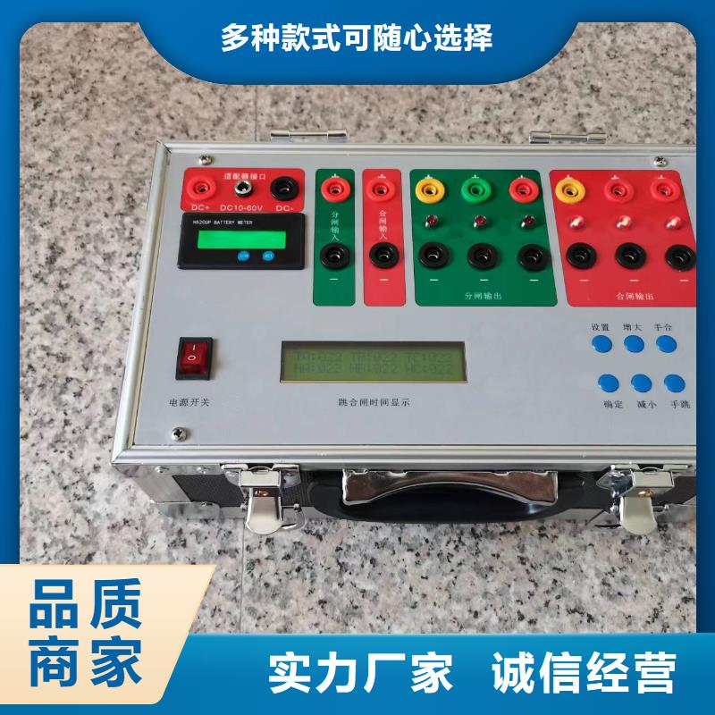 高压断路器磨合测试系统厂家报价_天正华意电气设备有限公司