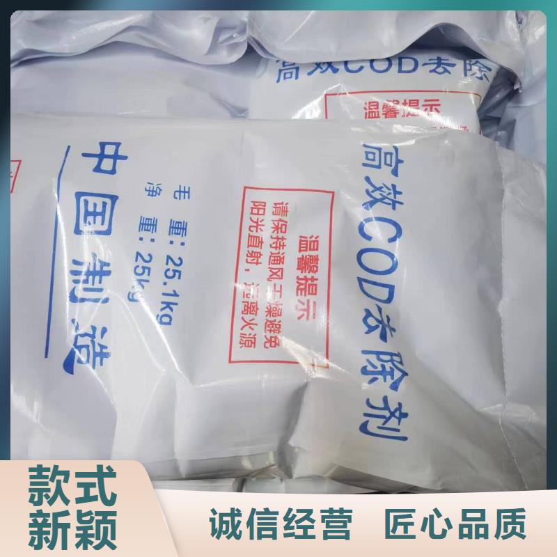 台湾周边COD去除剂厂家-COD去除剂厂家质量可靠