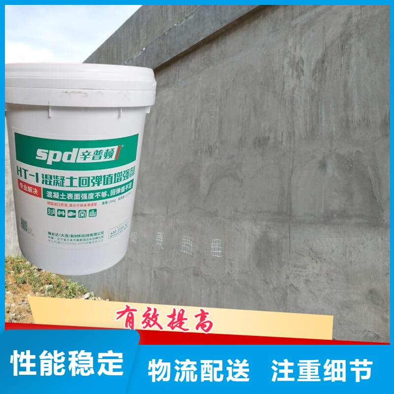 九江品质混凝土表面回弹增强剂源头厂家