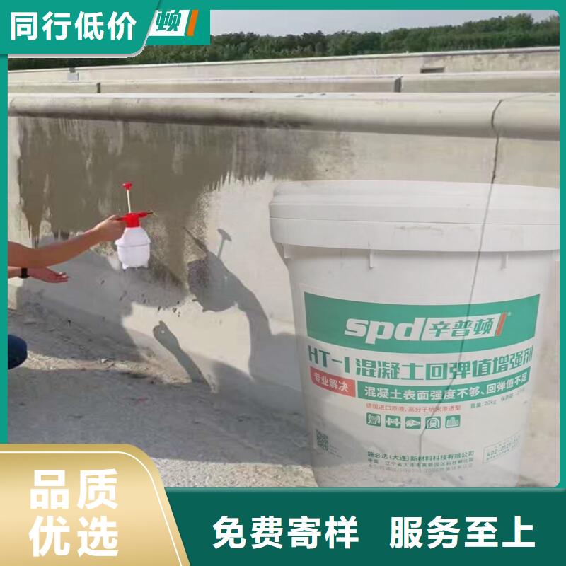 徐州本土混凝土表面增强剂直供厂家