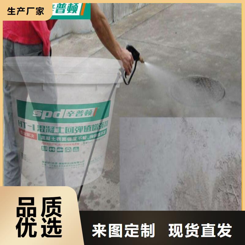 台湾优选混凝土回弹值增强剂供应商