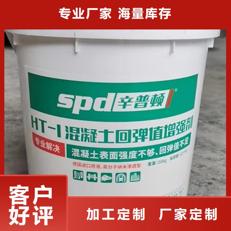 【上海】品质混凝土回弹值增强剂供应商
