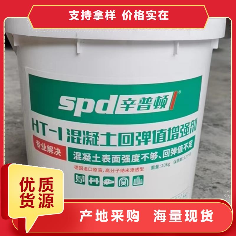 【上海】品质混凝土回弹值增强剂供应商