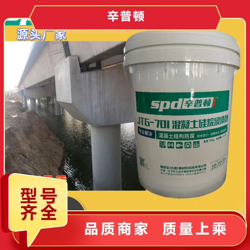 北京该地膏体硅烷浸渍剂生产厂家
