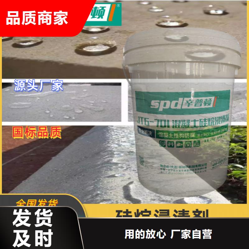 混凝土硅烷防水剂昌江县直销价格