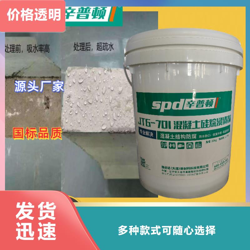 【上海】购买混凝土硅烷浸渍膏供应