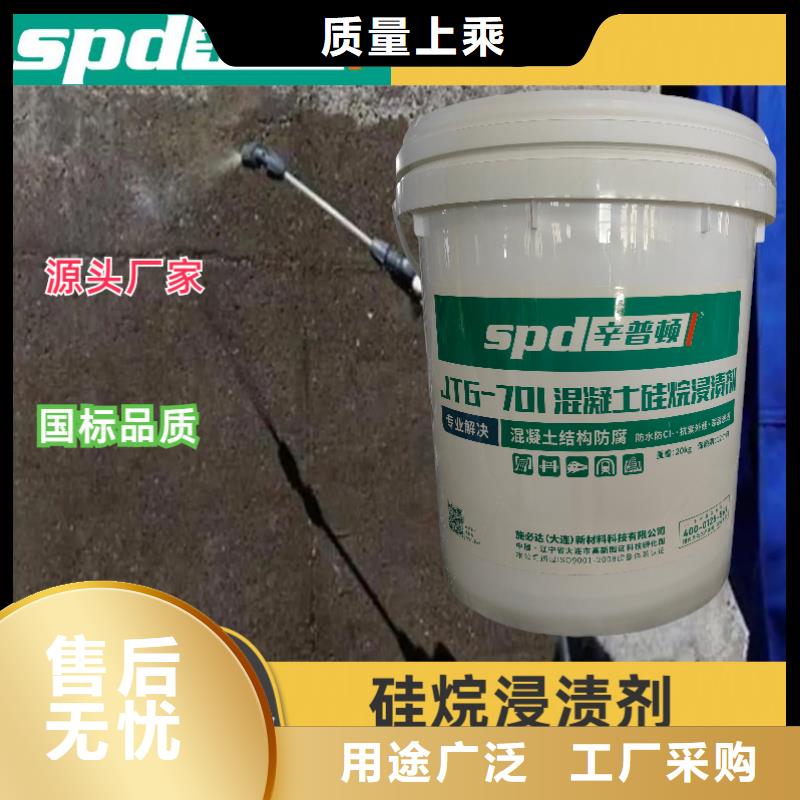混凝土硅烷保护剂【丽水】询价供应商