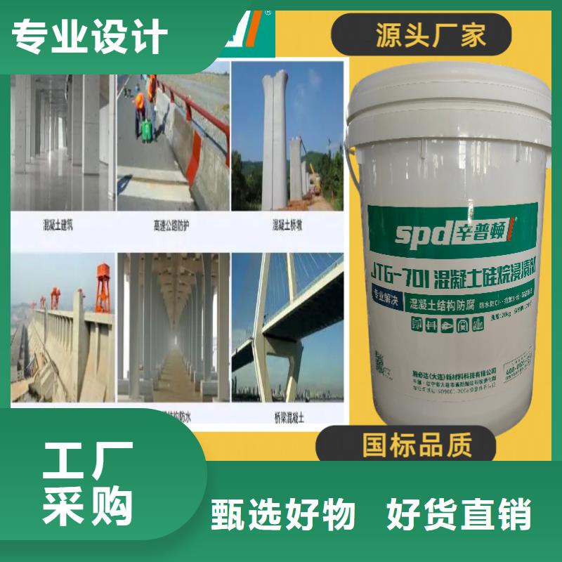 北京该地膏体硅烷浸渍剂生产厂家