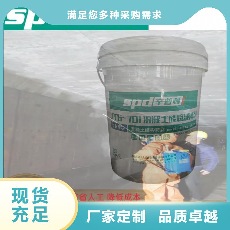 【上海】购买混凝土硅烷浸渍膏供应