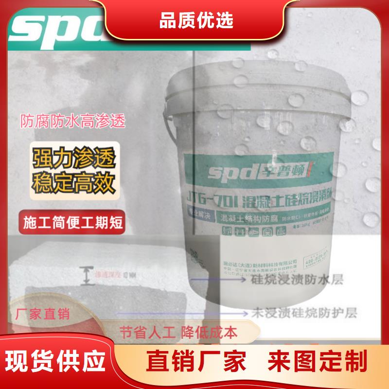 混凝土硅烷浸渍剂乐东县批发价