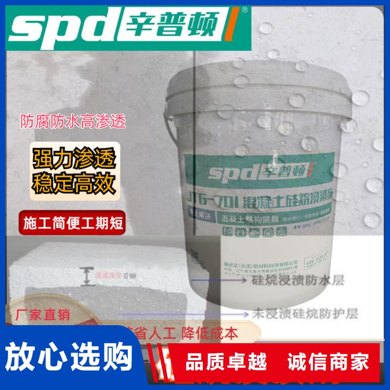混凝土硅烷浸渍剂出厂价格